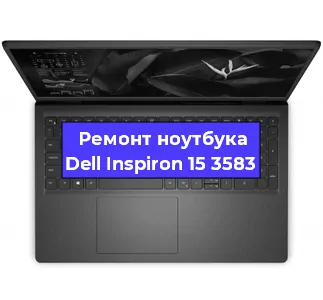 Замена модуля Wi-Fi на ноутбуке Dell Inspiron 15 3583 в Воронеже